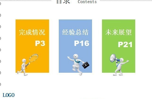 季度工作报告PPT模板www.2ppt.cn