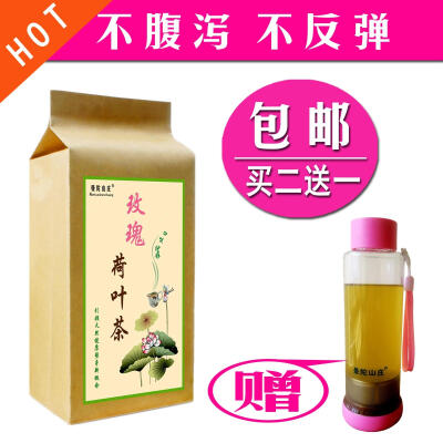 纯天然冬瓜玫瑰荷叶茶叶瘦身腿通便狂减大肚子袋泡减肥茶玫瑰花茶