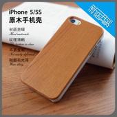 定制 包邮苹果iPhone6plus/4S/5S diy定做定制手机壳照片制作来图定制