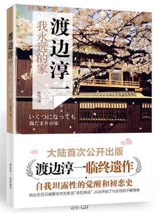 不，更令我困惑的是，自己对身旁坐着的女生该说些什么、怎样说呢？ 我感到如此紧张和困惑，还是因为太年轻吧。做了自我介绍之后，相互渐渐熟悉起来。过了没多久，我就天天期待去学校见到那个女生了。——《我永远的…