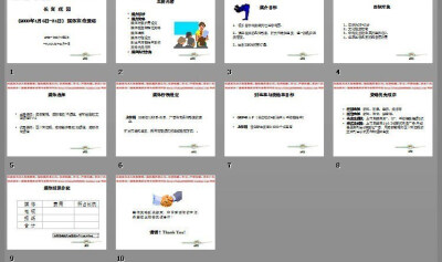 长富花园媒体宣传策略PPT模板www.2ppt.cn