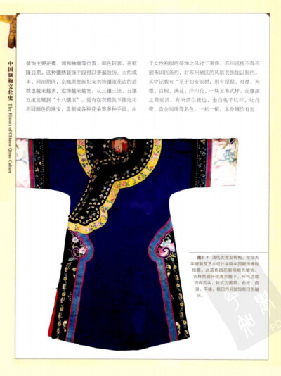 中国旗袍文化史 中国古代服饰服装设计参考资料