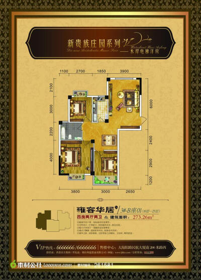 柏林春天楼盘宣传物料之户型单页设计