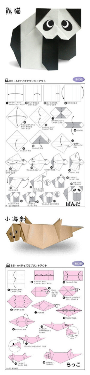 教你简易日式折纸，每一个都好有爱