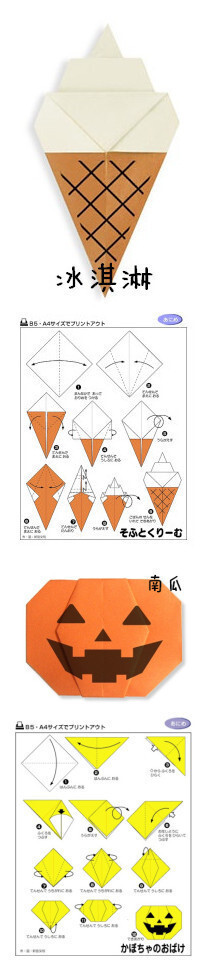 教你简易日式折纸，每一个都好有爱
