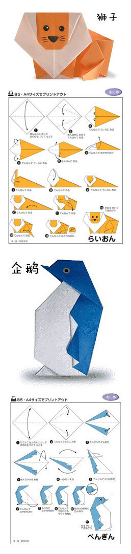 教你简易日式折纸，每一个都好有爱