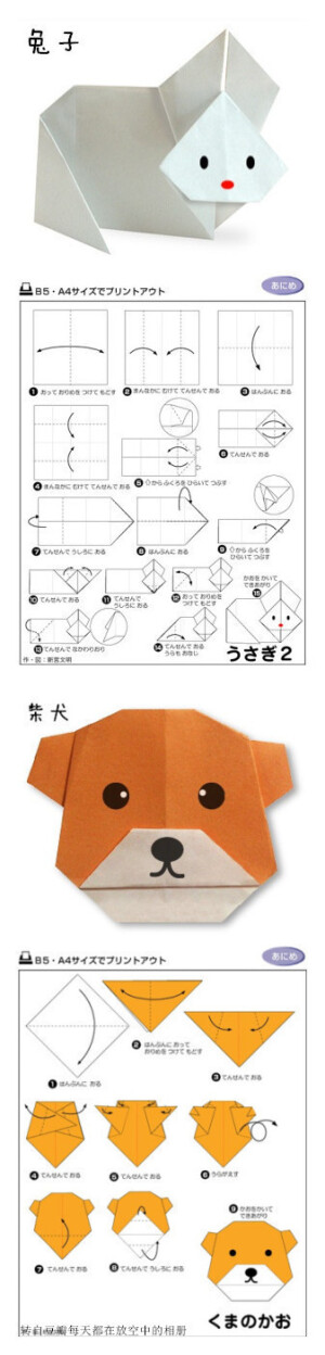 教你简易日式折纸，每一个都好有爱