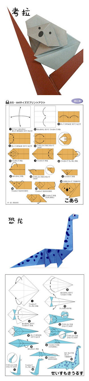 教你简易日式折纸，每一个都好有爱