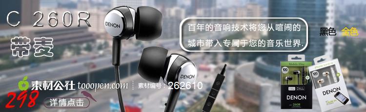 C260 CKM55 D7000 EQ500 耳机 音乐 入耳 喧闹 城市 背景