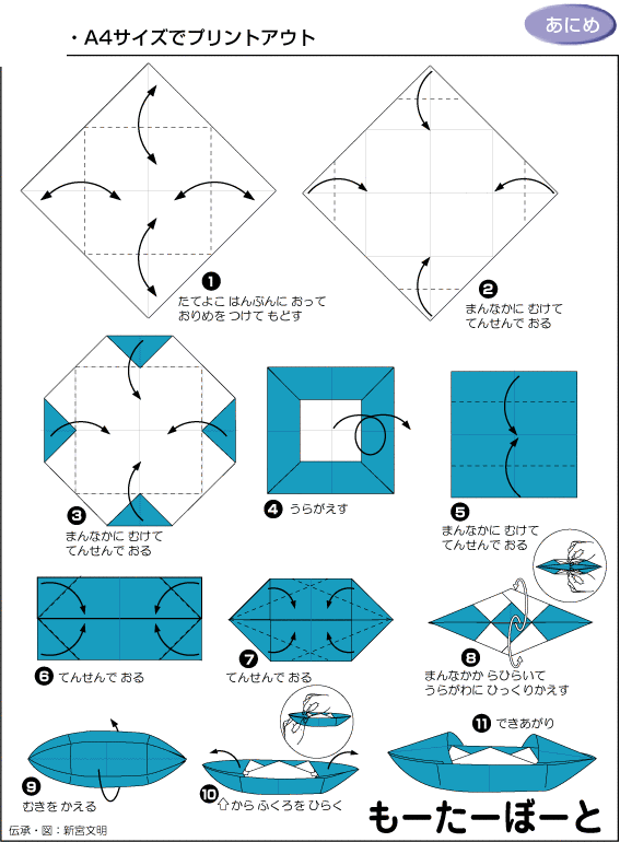 折纸船3种