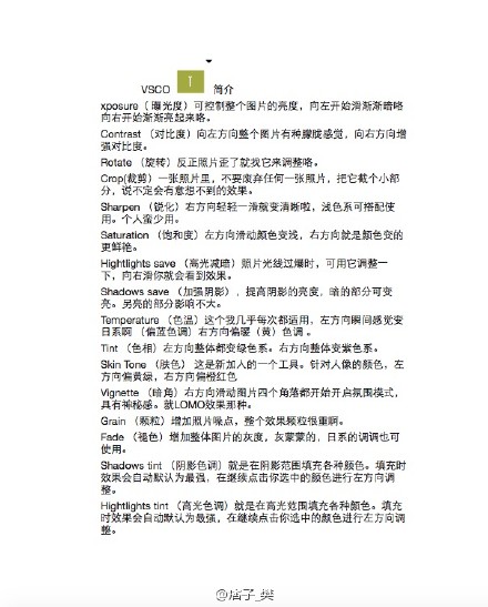 从来就没有想过要出教程，因为我这个人好赖，并且组织语言也不是很强。随着大家的呼喊声 ，我决定还是出好了。做完这次教程，感觉出教程的人真的好nice啊！简直太有耐心。终于#VSCO调色教程# 出来了，第一次分享教程还是会有很多的不足，希望大家见谅。还有 想要原图练习的可私信我。