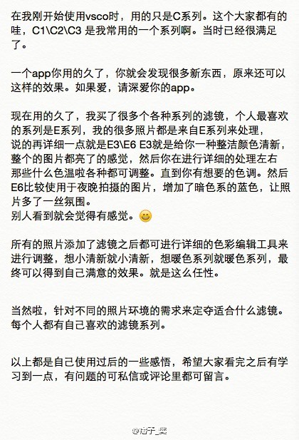 从来就没有想过要出教程，因为我这个人好赖，并且组织语言也不是很强。随着大家的呼喊声 ，我决定还是出好了。做完这次教程，感觉出教程的人真的好nice啊！简直太有耐心。终于#VSCO调色教程# 出来了，第一次分享教程还是会有很多的不足，希望大家见谅。还有 想要原图练习的可私信我。