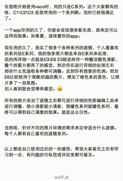 从来就没有想过要出教程，因为我这个人好赖，并且组织语言也不是很强。随着大家的呼喊声 ，我决定还是出好了。做完这次教程，感觉出教程的人真的好nice啊！简直太有耐心。终于#VSCO调色教程# 出来了，第一次分享教程…