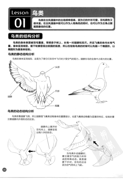 古风漫画技法