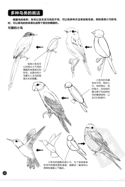 古风漫画技法