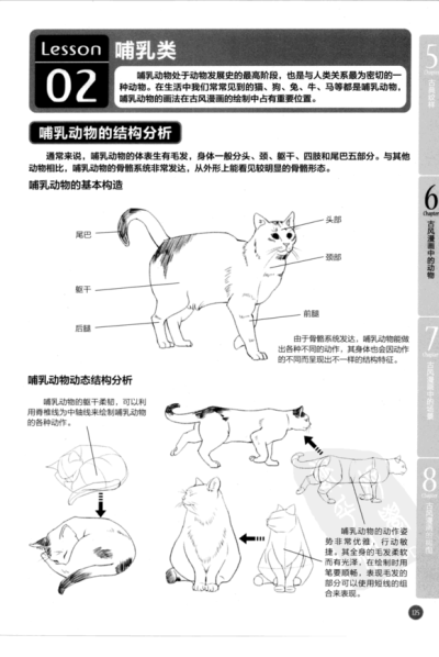 古风漫画技法