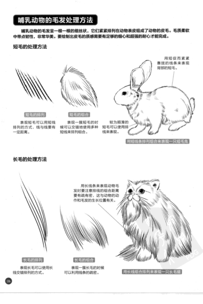 古风漫画技法