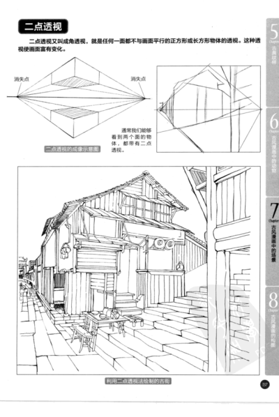 古风漫画技法