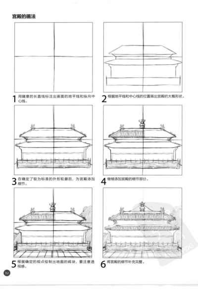 古风漫画技法