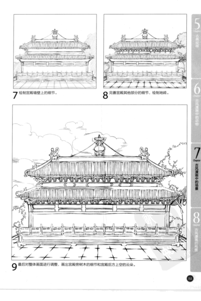 古风漫画技法