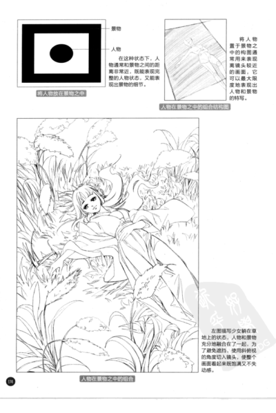 古风漫画技法