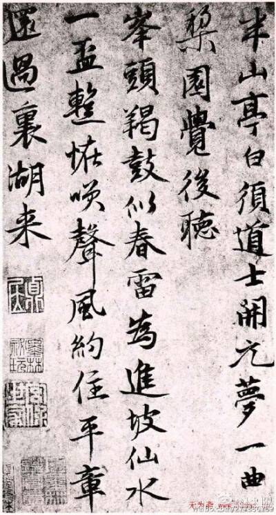 元代道士张雨行书墨迹诗札欣赏 张雨（1277－1348）道士，一名天雨，字伯雨，道号贞居子。杭州人。博闻多识，诗文、书、画皆为元朝道品第一。书师李邕，间学怀素，虽非正脉，然自有一种风气。其诗句、字画，清新流丽…