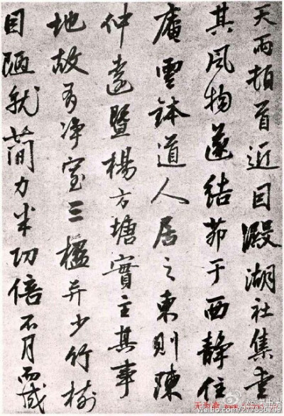 元代道士张雨行书墨迹诗札欣赏 张雨（1277－1348）道士，一名天雨，字伯雨，道号贞居子。杭州人。博闻多识，诗文、书、画皆为元朝道品第一。书师李邕，间学怀素，虽非正脉，然自有一种风气。其诗句、字画，清新流丽…