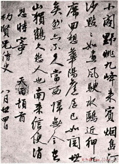 元代道士张雨行书墨迹诗札欣赏 张雨（1277－1348）道士，一名天雨，字伯雨，道号贞居子。杭州人。博闻多识，诗文、书、画皆为元朝道品第一。书师李邕，间学怀素，虽非正脉，然自有一种风气。其诗句、字画，清新流丽…