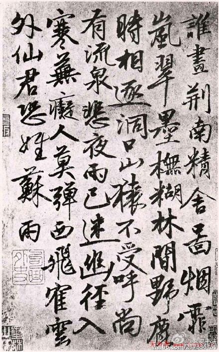 元代道士张雨行书墨迹诗札欣赏 张雨（1277－1348）道士，一名天雨，字伯雨，道号贞居子。杭州人。博闻多识，诗文、书、画皆为元朝道品第一。书师李邕，间学怀素，虽非正脉，然自有一种风气。其诗句、字画，清新流丽，有晋、唐人风流，不蹈狂怪怒张之习。