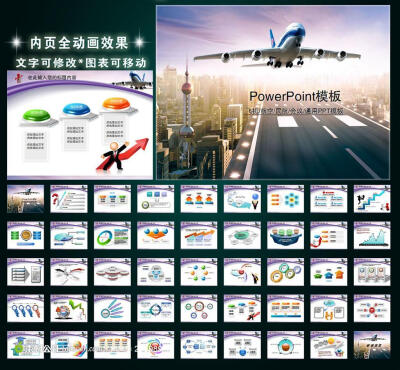 飞机航空运办业业绩报告PPT模板 PPT背景 PPT图片 PPT封面 PPT背景图片 PPT下载 幻灯片模板 PPT模版下载 公司 职场 PPT下载 计划 报告 发展 动画 动态 时尚PPT 工作总结