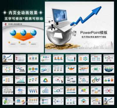 电子科技商务业绩报告PPT ppt PPT模板 PPT背景 PPT图片 PPT封面 PPT背景图片 PPT下载 幻灯片模板 PPT模版下载 公司 职场 PPT下载 计划 报告 发展 动画 动态 时尚PPT 工作总结 PPTX PPT模板 图表 统计 商业 统计 表格