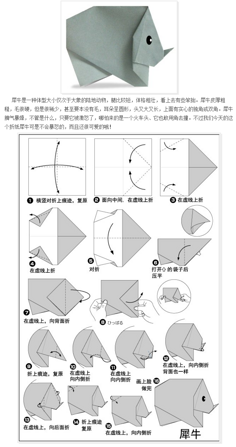 折纸