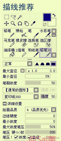 Sai的勾线笔刷设置，转给需要的小伙伴吧~~~