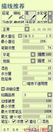 Sai的勾线笔刷设置，转给需要的小伙伴吧~~~