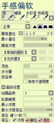 Sai的勾线笔刷设置，转给需要的小伙伴吧~~~