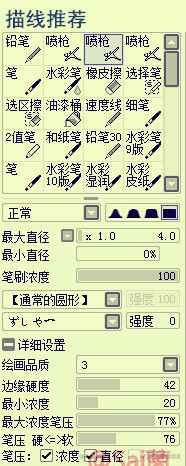 Sai的勾线笔刷设置，转给需要的小伙伴吧~~~