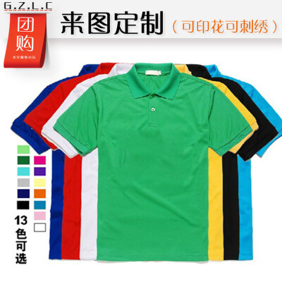 定制 丝光棉翻领短袖T恤文化衫定制广告衫定做工作服订制班服短袖印字