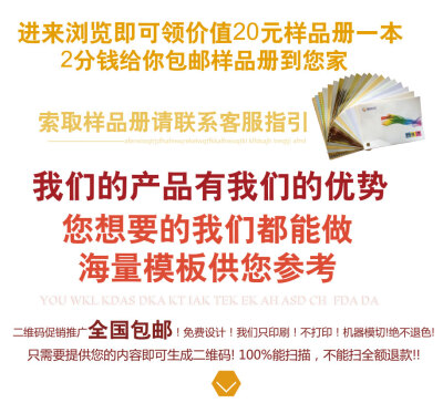 微信二维码不干胶定做透明贴纸 瓶贴标贴彩色不干胶标签定做印刷