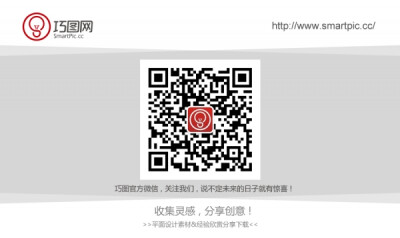 --smartpic--官方微信.jpg