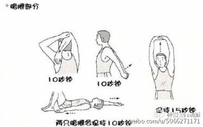 【正确的拉筋方法】掌握正确方法，科学拉筋！