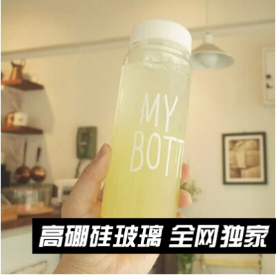 正品日本韩国my bottle 创意便携玻璃柠檬杯随行杯子运动随手水杯