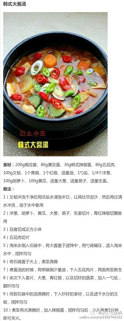 9种韩国美食做法合集，爱韩料的童鞋有口福了，动手起来~~