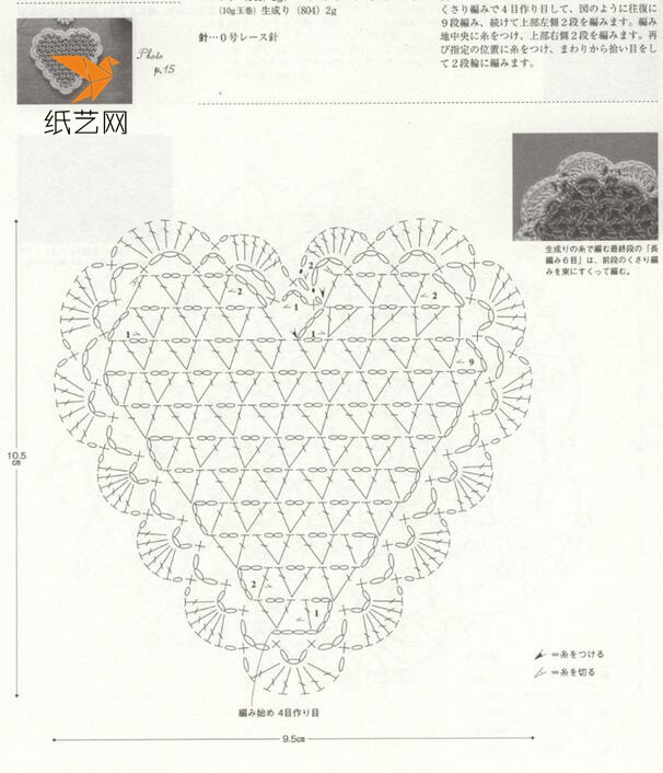 怎样使用钩针？钩针编织情人节心形杯垫编织花样图解