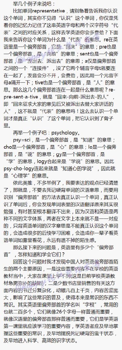 【教你一眼认出英语单词的意思】太绝了，学英语的朋友必须收藏，其实记英语单词也是有方法可寻的，简单实用，童鞋们赶紧get新技能吧