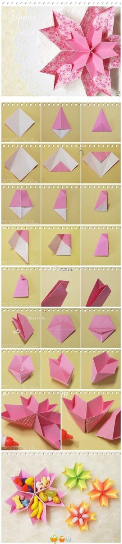花朵纸艺 折纸 糖果盘 手工DIY 教程。可以装小东西、糖果的花朵纸艺、家居摆设，实用又美好。