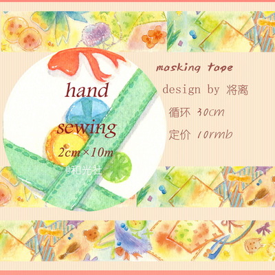 二手 hand sewing 和光社 手工缝纫原创和纸胶带2cm 整卷