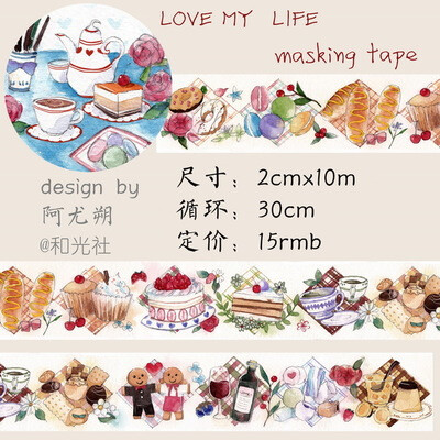 二手 Love my life 和光社 原创和纸胶带2cm 整卷