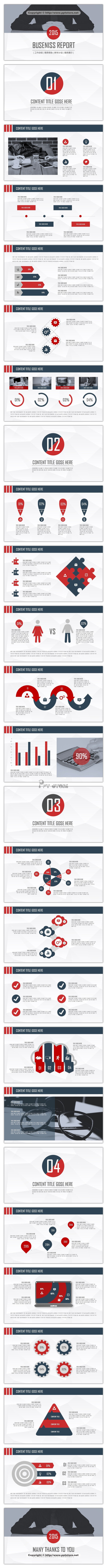 2015红蓝商务总结报告多用模板PPT模板