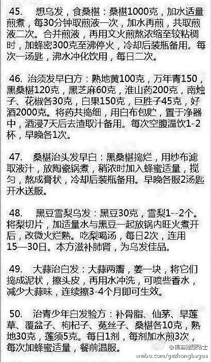 62条民间美容秘方，收藏备用ING~