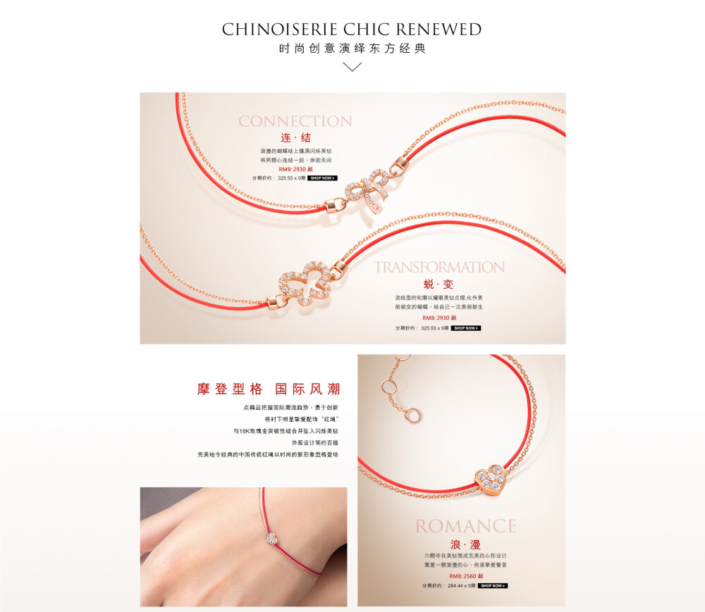 520红绳-点睛品旗舰店